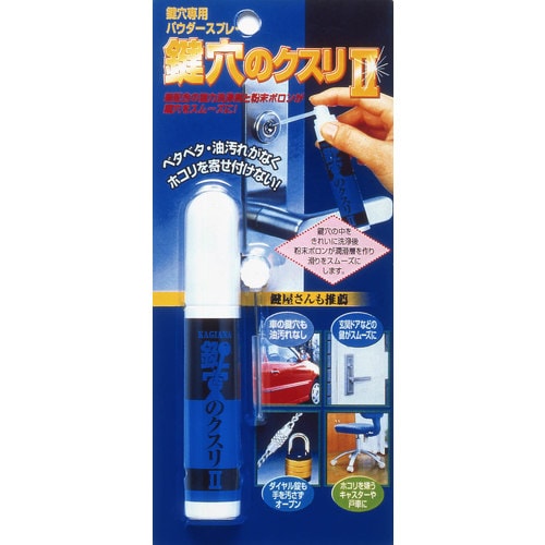 パウダースプレー(錠穴用)17ml