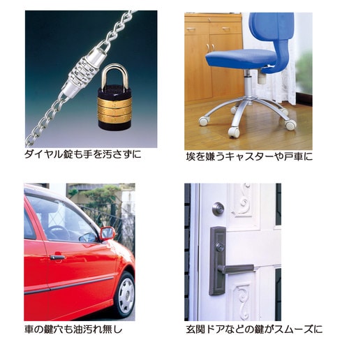 パウダースプレー(錠穴用)17ml