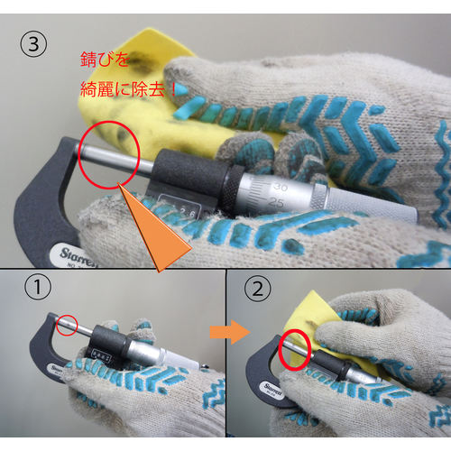 錆除りクロス(防錆)200X300mm