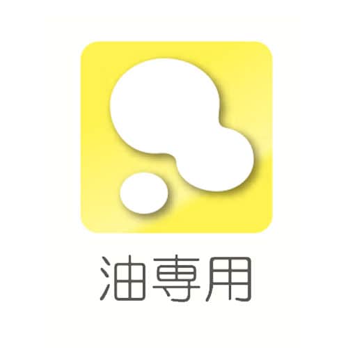 吸収材キット(油専用)