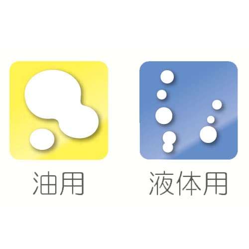 吸収材キット(油・液体用) EA929DH−23