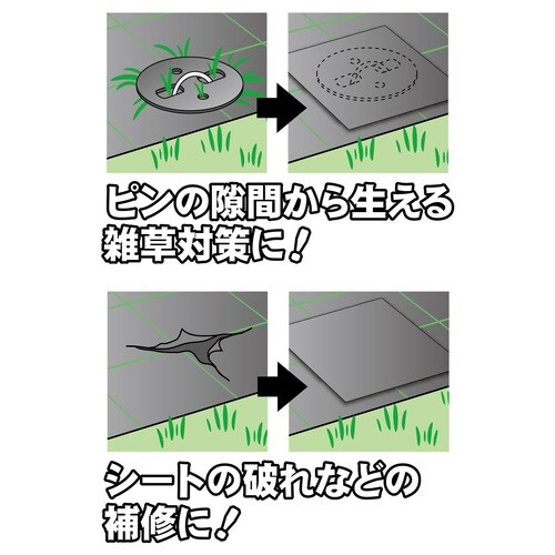 防草シート補修テープ(10枚)100X100mm