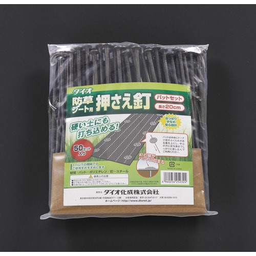 シート押さえ釘(50本)200mm