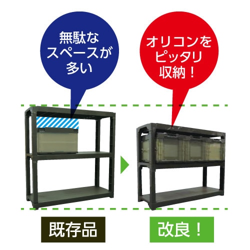 プラスチック棚OD1200x450x515/2段