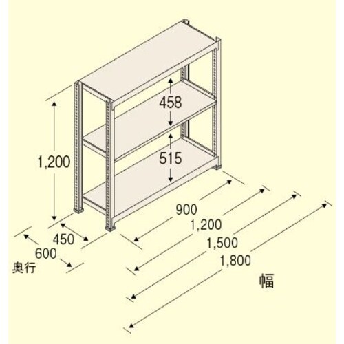 スチール棚900X600X1200/150kg3段