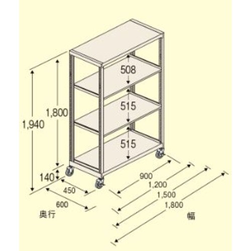 スチール棚1500X450X1800mm/4段