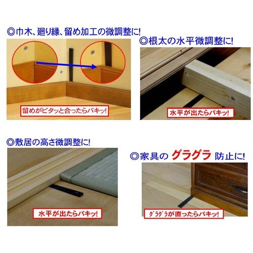 調整くさび(100本)14x98x5mm