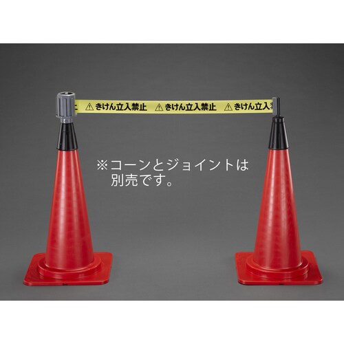 標識テープ(コーン用・立入禁止)60mm/5m