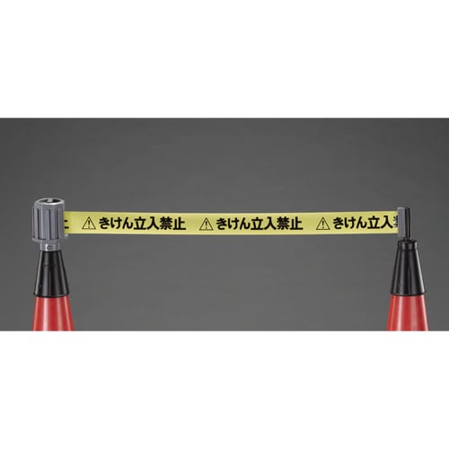 標識テープ(コーン用立入禁止)60mm5m