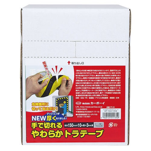 トラクッションテープ(黒/黄)150X3/10m