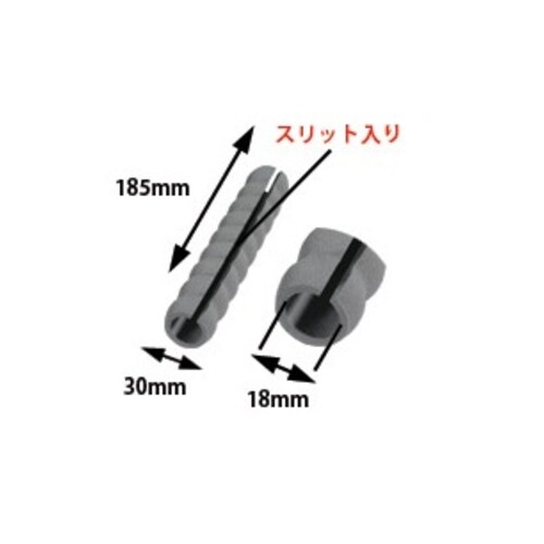 ゴムグリップ(スリット入)30X18X185mm