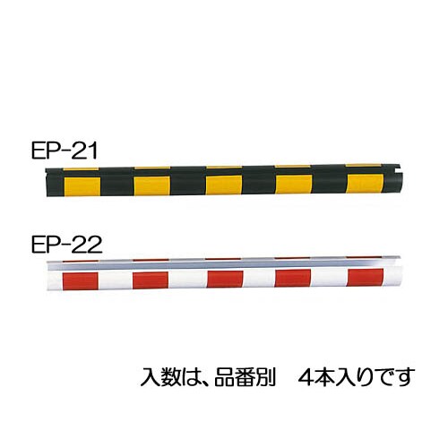 単管パイプ用反射カバー(赤・白/4本)500mm