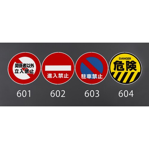 コーン用標示板(駐車禁止)