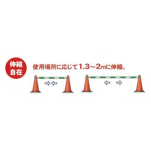 伸縮ガードバー(黄/黒−3本)1.3−2.0m