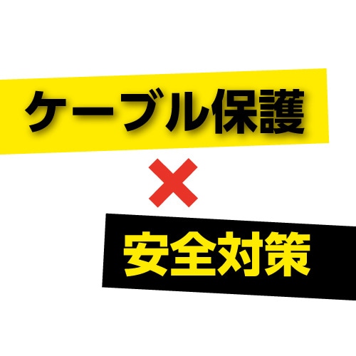 ケーブルプロテクター(5溝)430X914X32