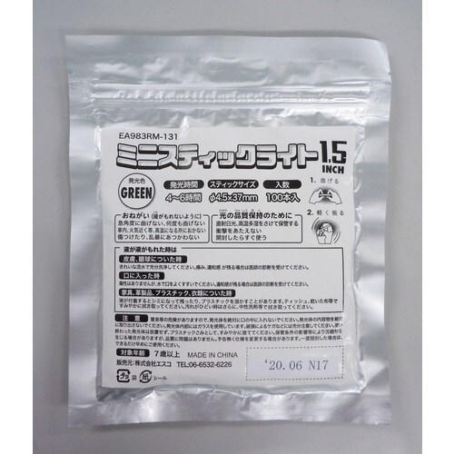 ミニスティックライト(緑/100本φ4.5X37