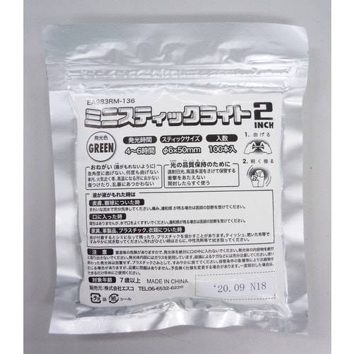 ミニスティックライト(緑/100本φ6.0X50