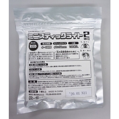 ミニスティックライト(赤/100本φ6.0X50