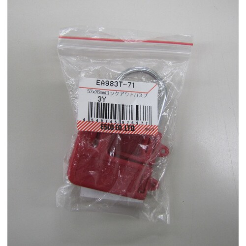 ロックアウトハスプ57X76mm