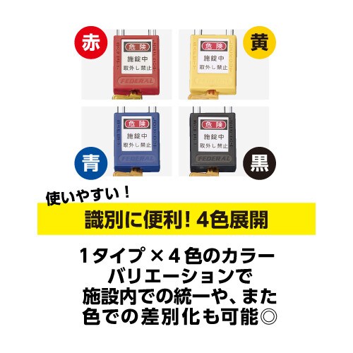 南京錠(ロックアウト用/黄)38mm