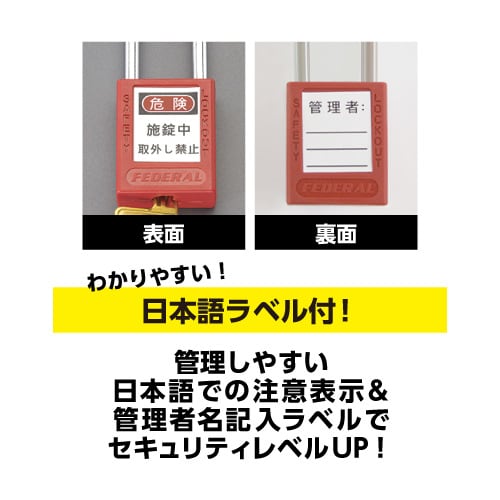 南京錠(ロックアウト用/青)38mm