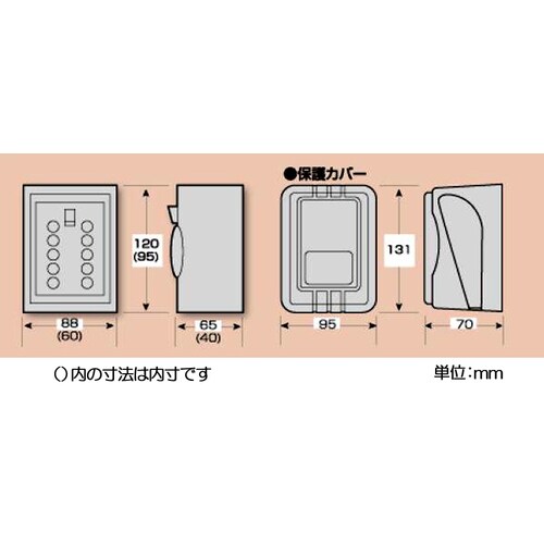 キーボックス(プッシュボタン式)95X70X131