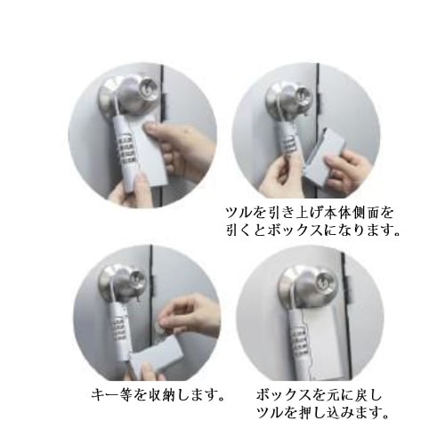 キーボックス(ダイアル式)