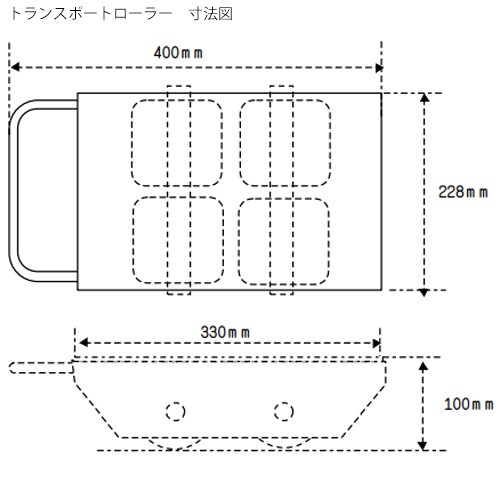 トランスポートローラーセット12.0ton