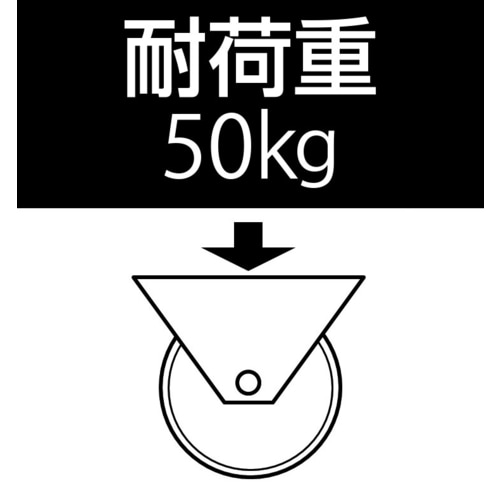 キャスター(自在金具付)80mm