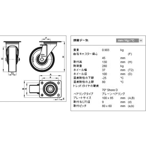 キャスター(自在金具)EA986HM−100