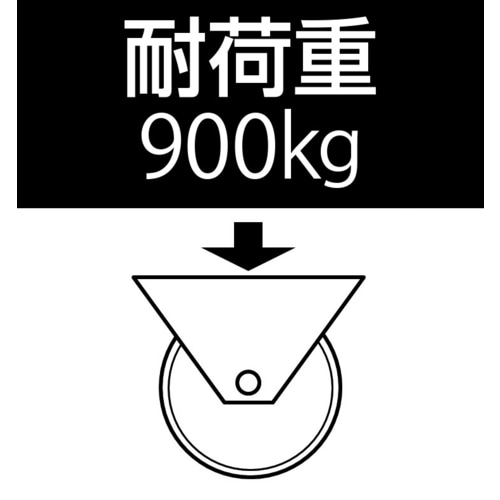 キャスター(自在金具)EA986KG−250