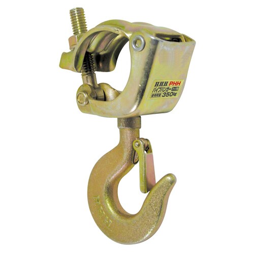 パイプハンガー(フック付)350kg