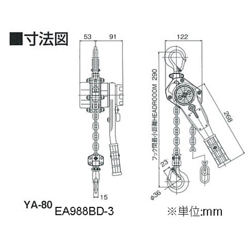 レバーホイスト0.8tonX3.0m