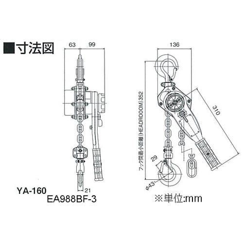 レバーホイスト1.6tonX3.0m
