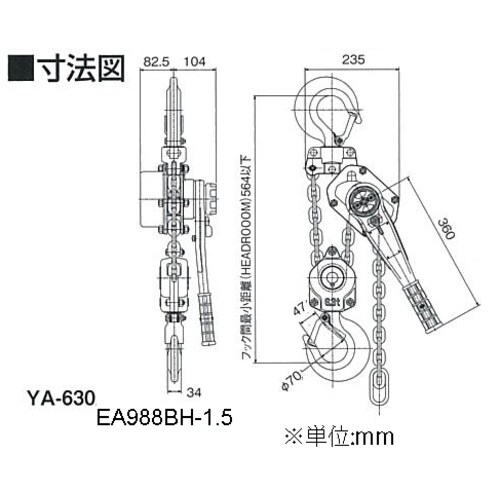 レバーホイスト6.3tonX1.5m