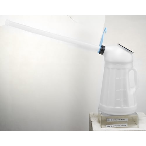 ロングノズルオイルジョッキ(ふた付)5L