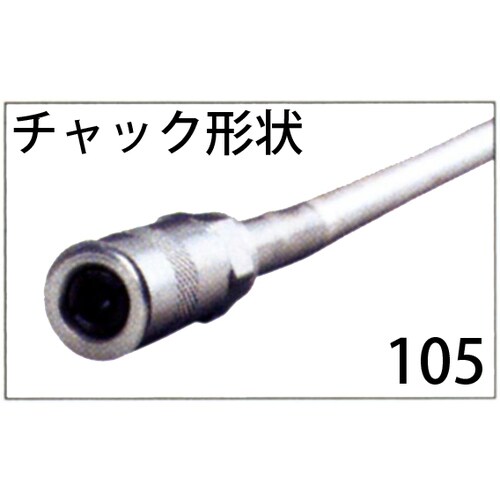 グリースガン用ノズル167mm