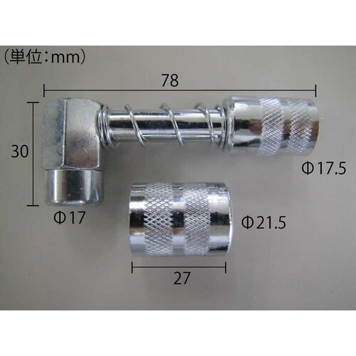 グリースガン用カプラー(90゜)