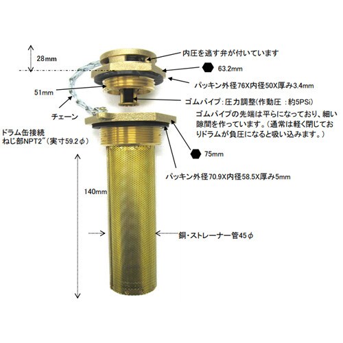 ドラム缶空気弁 2 NPT