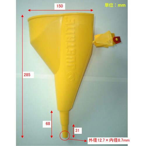 じょうご(耐油プラスチック製)φ190X280mm