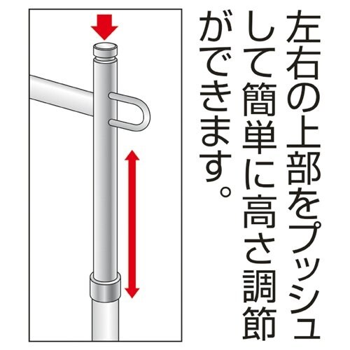 プッシュ式ハンガーラック W90cmタイプ