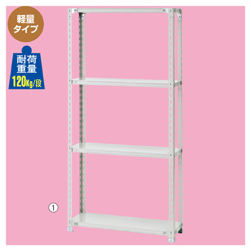店研創意（ストア・エキスプレス） 軽量ラック １２０ｋｇ／段 ４段