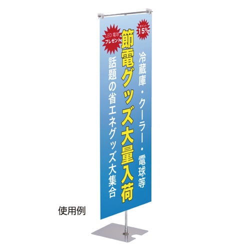 フロアスタンド 両面用 クローム