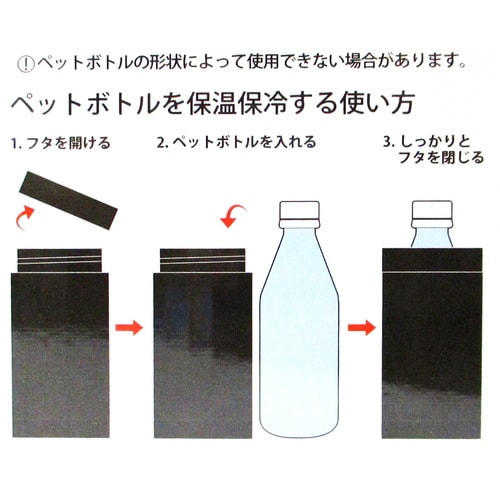ステン 真空ペットボトルホルダー BK