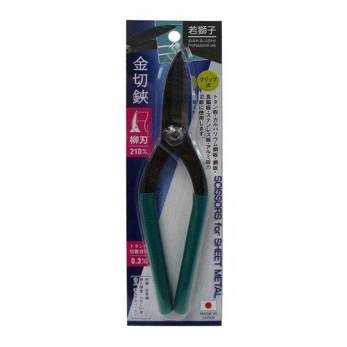 若獅子 金切鋏 柳刃 210mm