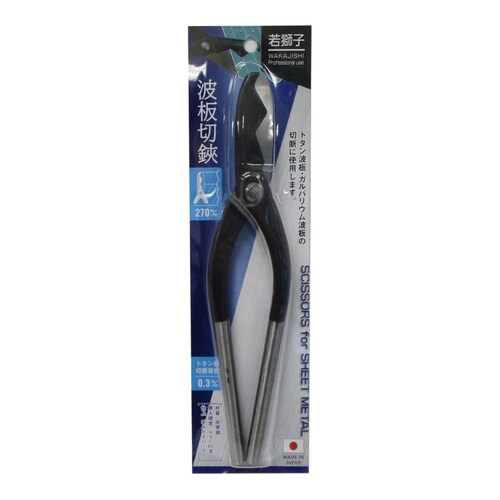 若獅子 波板切狭 270mm