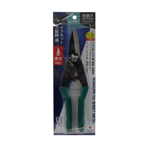 若獅子 タフカット万能鋏直 250mm