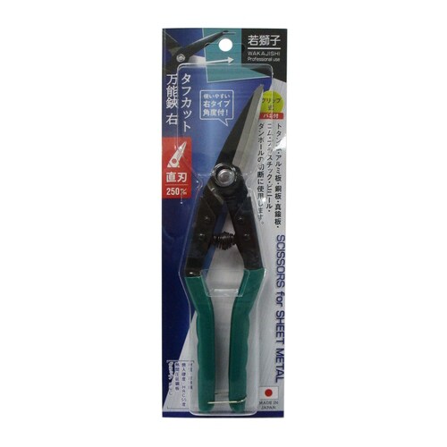 若獅子 タフカット万能鋏右 250mm