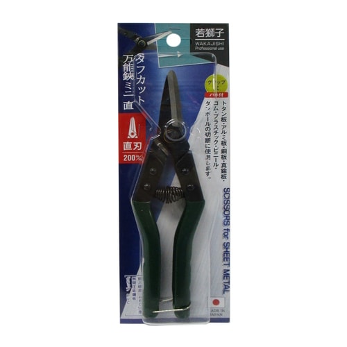 若獅子 タフカット万能鋏ミニ直200mm