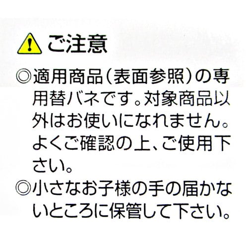 CLUBJ 軽量ハンドル剪定鋏用替バネ